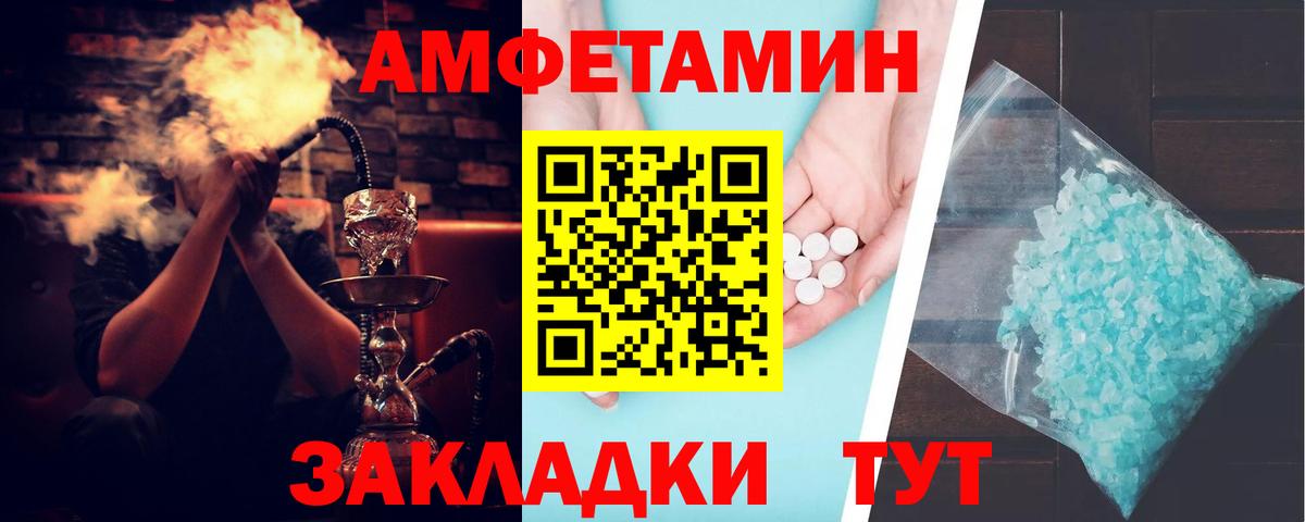     АМФЕТАМИН Розовый  Amphetamine  Вход с VPN  Новоалександровск 