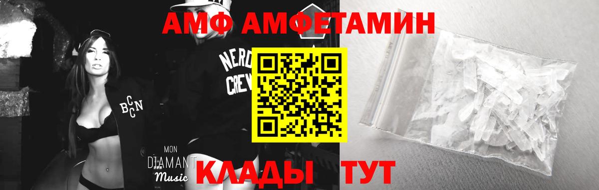АМФ Premium Новоалександровск