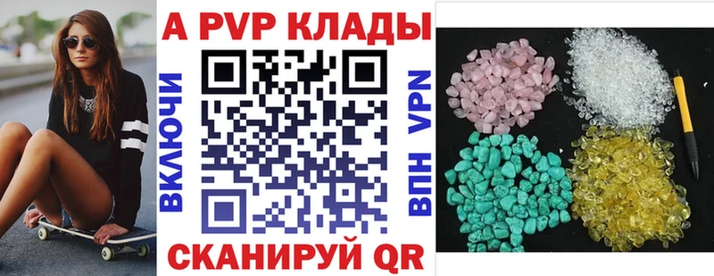 закладка Новоалександровск APVP СК КРИС