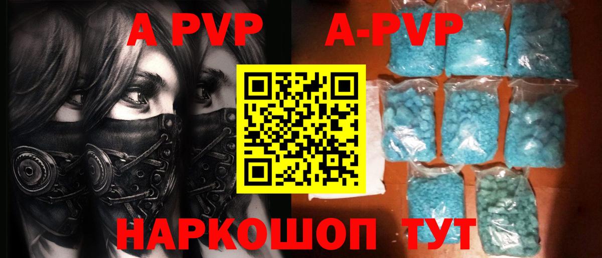 Alfa_PVP мука  APVP VHQ  Новоалександровск  Вход с VPN 