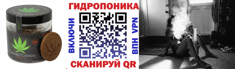 Печенье с ТГК конопля Новоалександровск