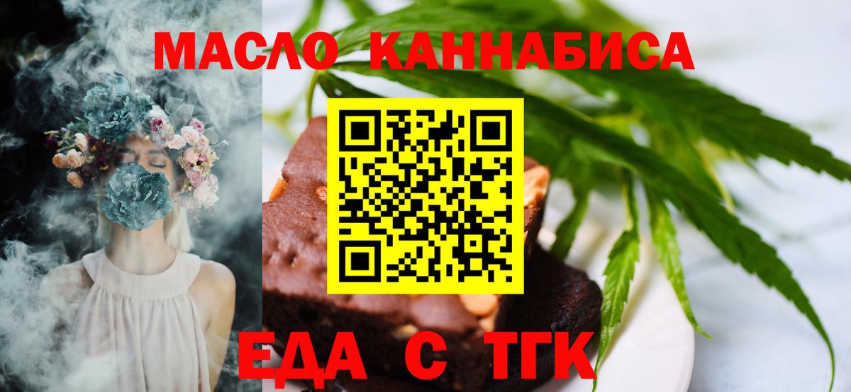 Canna-Cookies конопля  Вход с VPN  Новоалександровск 