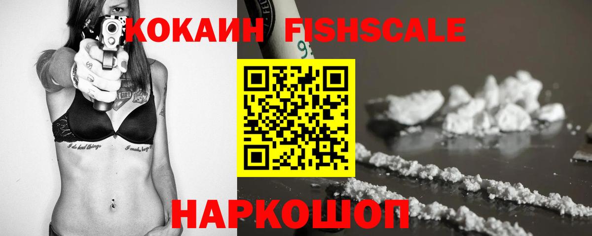 Cocaine Columbia  где продают наркотики  Новоалександровск  Cocaine Перу  Вход с VPN 