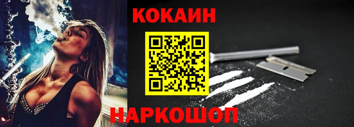 КОКАИН Эквадор Новоалександровск