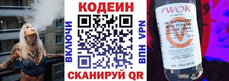 Codein Purple Drank Новоалександровск