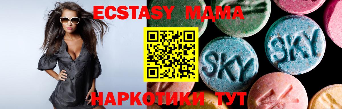 ЭКСТАЗИ  ЭКСТАЗИ Philipp Plein  ЭКСТАЗИ ешки  Вход с VPN  Новоалександровск 