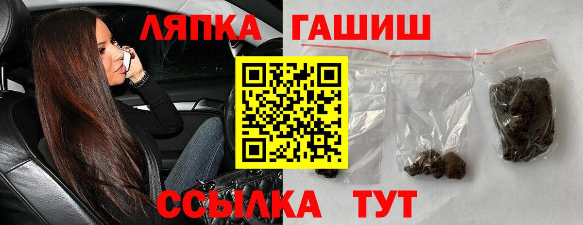 ГАШИШ хэш Новоалександровск
