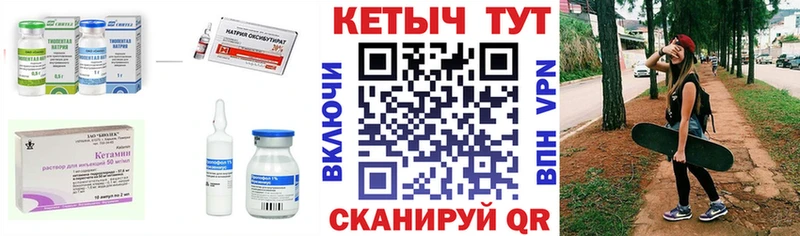 купить закладку Новоалександровск Кетамин ketamine