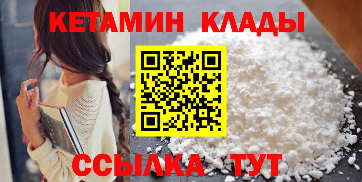 мориарти официальный сайт  КЕТАМИН VHQ  Новоалександровск  Вход с VPN  КЕТАМИН VHQ 