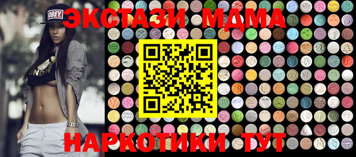 MDMA кристаллы Новоалександровск