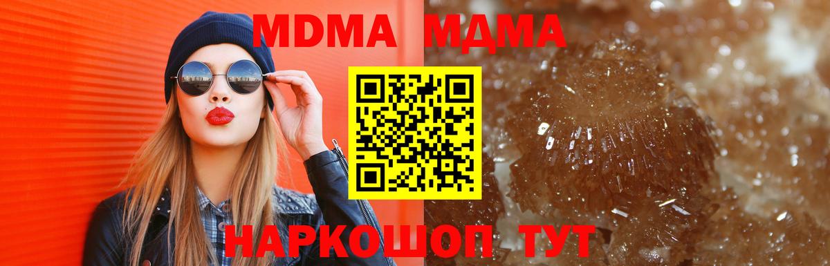 MDMA  МДМА VHQ  Вход с VPN  Новоалександровск  МДМА VHQ 