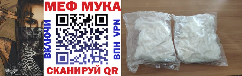МЯУ-МЯУ мука  Новоалександровск 