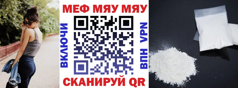 МЕФ кристаллы Новоалександровск