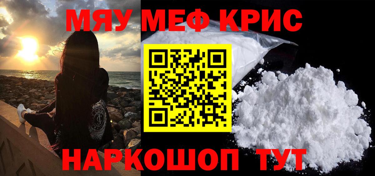Меф Новоалександровск