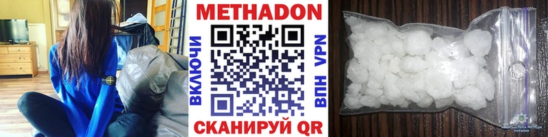 МЕТАДОН белоснежный  Новоалександровск 