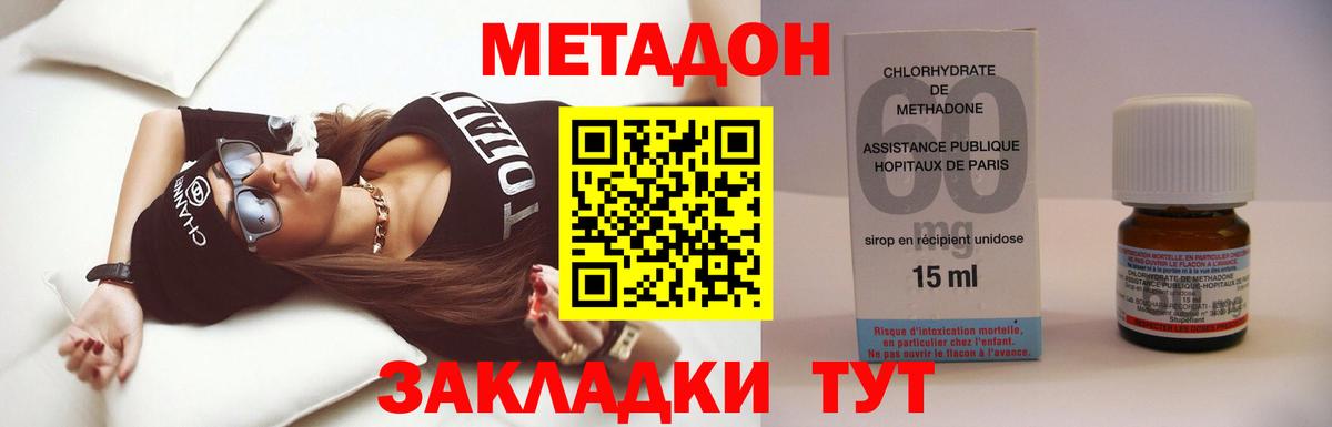Метадон кристалл Новоалександровск