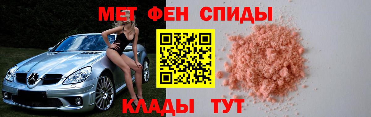 МЕТАМФЕТАМИН Декстрометамфетамин 99.9% Новоалександровск