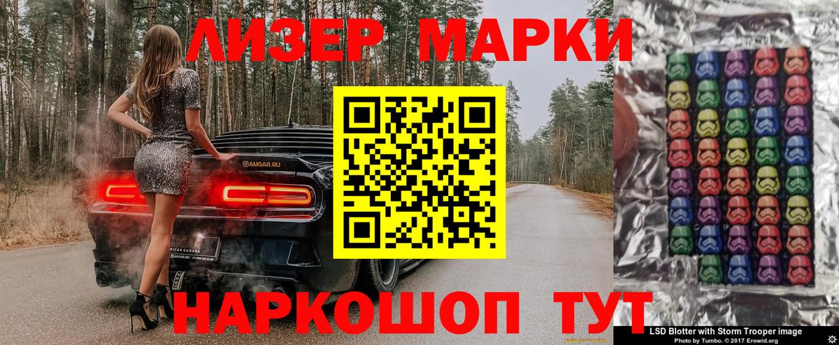 Наркотические марки 1,5мг  Марки 25I-NBOMe  закладка  Вход с VPN  Новоалександровск 