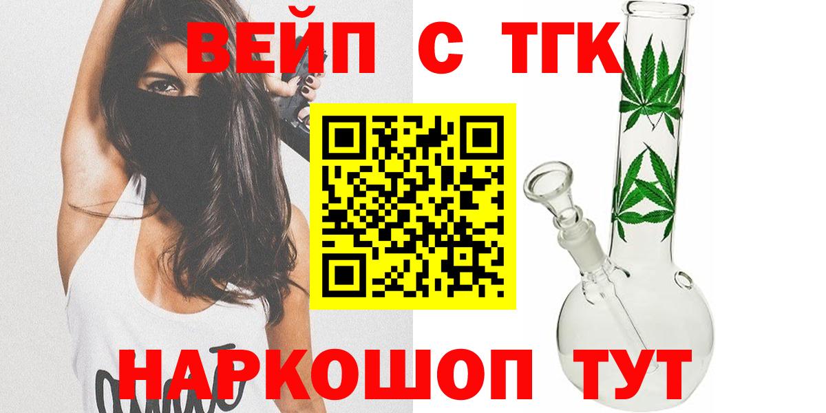 ТГК Wax  ТГК жижа  Вход с VPN  наркотики  мега рабочий сайт  Новоалександровск 