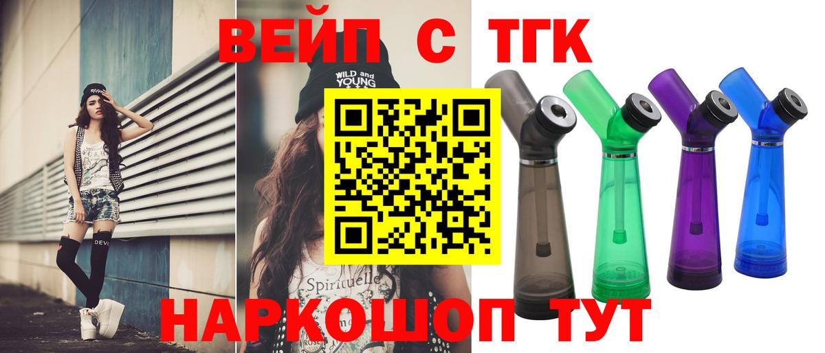 ТГК концентрат Новоалександровск