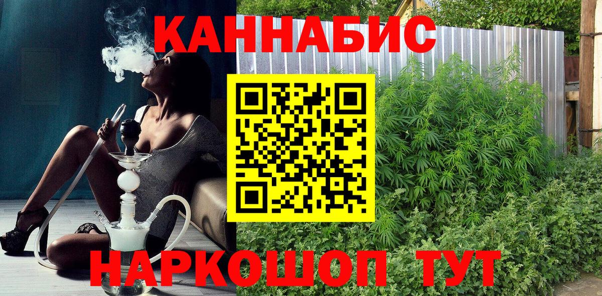 Новоалександровск  Бошки Шишки Bruce Banner  Марихуана семена  Вход с VPN  МАРИХУАНА MAZAR 